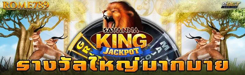 ROMA789-ROME789-รางวัลใหญ่