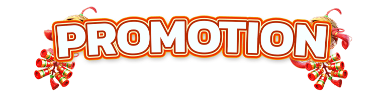 โปรโมชั่น
